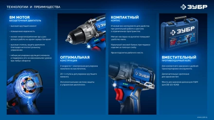 ЗУБР КОМПАКТ #1 , 12 В, 45 Н·м, без АКБ (тип Т7), дрель-шуруповерт, BRUSHLESS, Профессионал (DB-121) купить в Сургуте