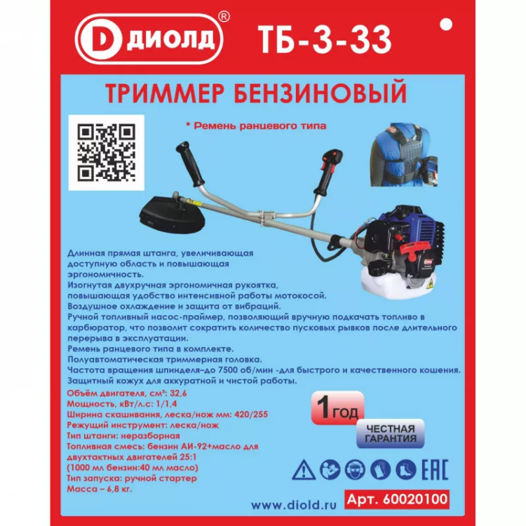 Бензиновый триммер Диолд ТБ-3-33 купить в Сургуте