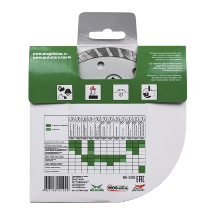 Диск алмазный по бетону Turbo SMART CUT (Умный рез) (7mm) MOS-DISTAR 180*2,6*7*22,23 mm купить в Сургуте