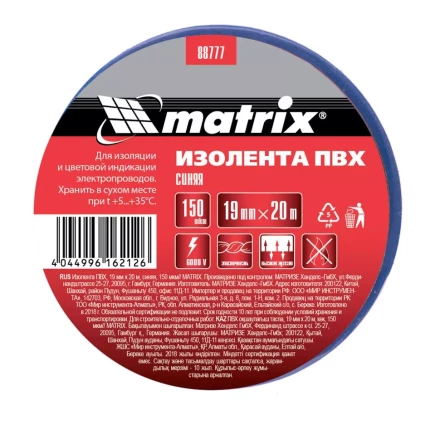 Изолента ПВХ 19 мм х 20 м синяя 150 мкм Matrix 88777 купить в Сургуте