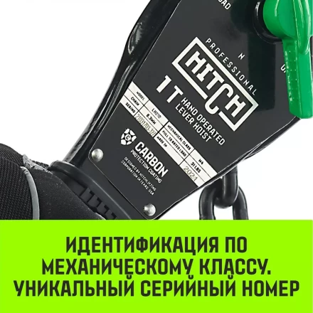 Таль ручная рычажная HITCH LH210 1 т 12 м (SZ068986) купить в Сургуте