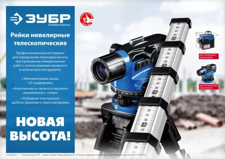 ЗУБР РГ 3, геодезическая рейка (34948-3) купить в Сургуте