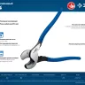 ЗУБР НКУ-24, d 16мм, 240мм, усиленный, кабелерез, Профессионал (23347-25) купить в Сургуте