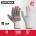 ЗУБР ОПТИМА, М (8), х/б перчатки с ПВХ покрытием (точка), 10 класс, 10 пар (11440-М10) купить в Сургуте