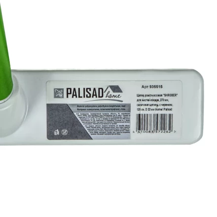 Щетка пластмассовая для чистки ковров, 27 cм, c черенком, 120 см, салатовая щетина, Home Palisad 935515 купить в Сургуте