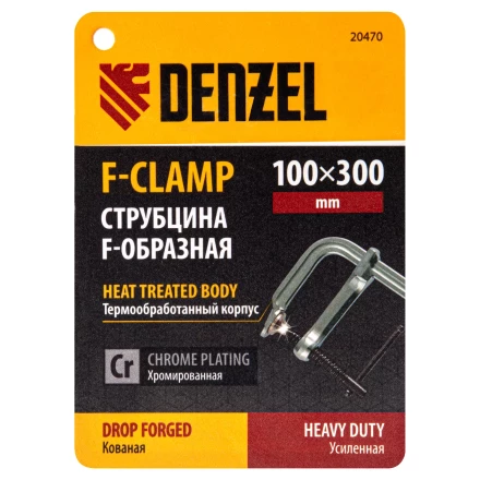 Струбцина Denzel F-образная, 100x300мм, кованая 20470 купить в Сургуте