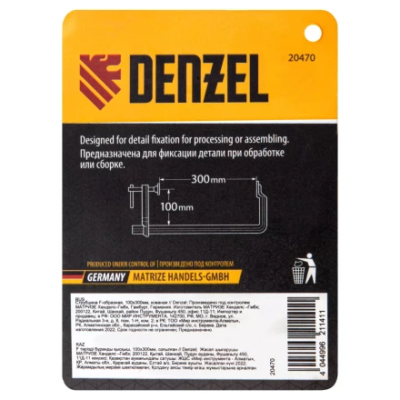 Струбцина Denzel F-образная, 100x300мм, кованая 20470 купить в Сургуте