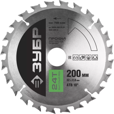 Диск пильный ЗУБР &quot;ПРОФИ&quot; &quot;Быстрый рез&quot; по дереву, 24Т, 200х32мм 36850-200-32-24 купить в Сургуте