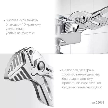 Клещи переставные-гаечный ключ 22068 купить в Сургуте