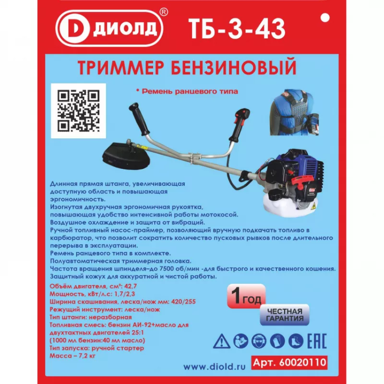 Бензиновый триммер Диолд ТБ-3-43 купить в Сургуте