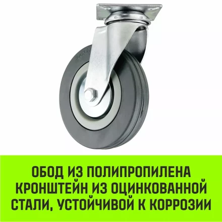 Аппаратное поворотное колесо HITCH 120*26 резина серая SCg55 (SZ084835) купить в Сургуте