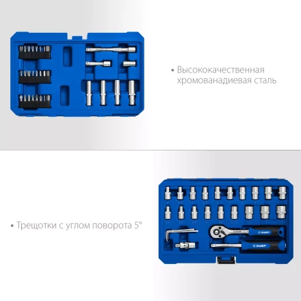 ЗУБР А-57, 57 предм., (1/4), универсальный набор инструмента, Профессионал (27671-H57) купить в Сургуте
