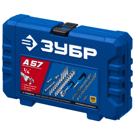 ЗУБР А-57, 57 предм., (1/4), универсальный набор инструмента, Профессионал (27671-H57) купить в Сургуте