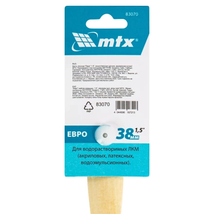 Кисть плоская &quot;Евро&quot; 1.5&quot;, искусственная щетина, деревянная ручка MTX 83070 купить в Сургуте