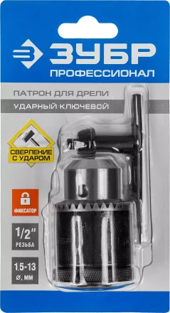 Патрон ЗУБР &quot;ЭКСПЕРТ&quot; цельнометаллический для дрели, с ключом, фиксатор, 13мм, 1/2&quot; 29082-13-1/2_z01 купить в Сургуте