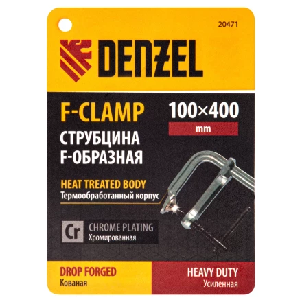 Струбцина F-образная Denzel 20471, 100x400мм, кованая купить в Сургуте