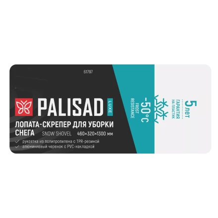 Лопата-скрепер для уборки снега Palisad 61797, полипропилен, 460х320х1300 мм, алюминиевый черенок, ПВХ, LUXE купить в Сургуте