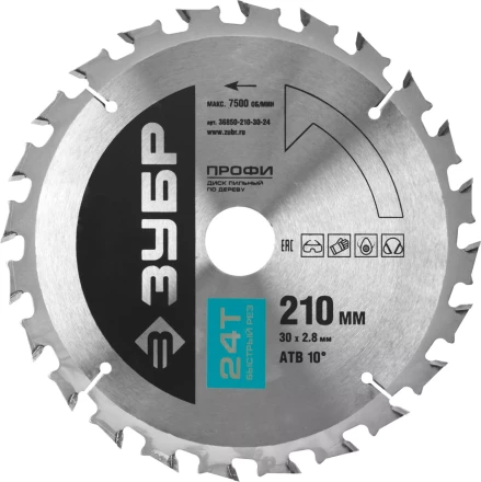 Диск пильный ЗУБР &quot;ПРОФИ&quot; &quot;Быстрый рез&quot; по дереву, 24Т, 210х30мм 36850-210-30-24 купить в Сургуте