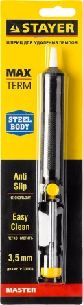 Шприц STAYER &quot;MASTER&quot; для удаления припоя, пластик 55320 купить в Сургуте