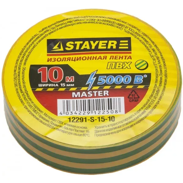 Изолента, STAYER Master 12291-S-15-10, ПВХ, 5000 В, 15мм х 10м, желто-зеленая 12291-S-15-10 купить в Сургуте