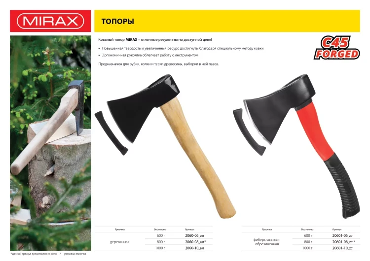 Топор MIRAX кованый с деревянной рукояткой, 800г 2060-08_z01 купить в Сургуте