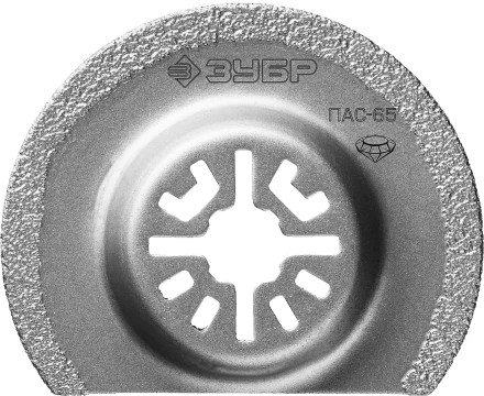 ЗУБР ПАС-65 UniLock, 65 мм, OIS-хвост., насадка сегментная, Профессионал (15564-65) купить в Сургуте