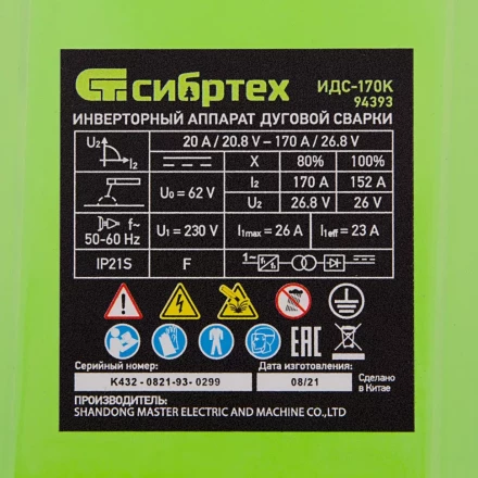 Инверторный аппарат дуговой сварки ИДС-170K, 170 А, ПВ 80%, диаметр электрода 1,6-3,2 мм Сибртех 94393 купить в Сургуте