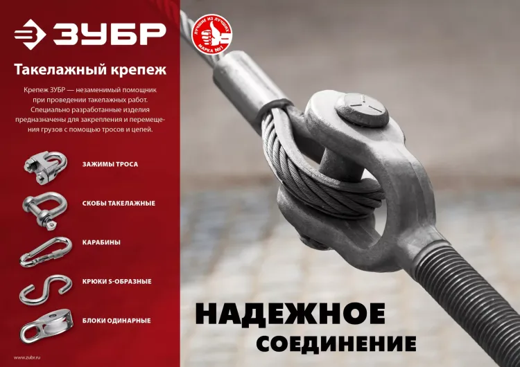 ЗУБР 1/2 (12.7 мм), 6 шт, палец 16 мм, г/п 2 тн, цинк, омегообразная скоба, Профессионал (304525-13) купить в Сургуте
