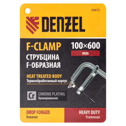 Струбцина F-образная Denzel 20472, 100x600мм, кованая купить в Сургуте