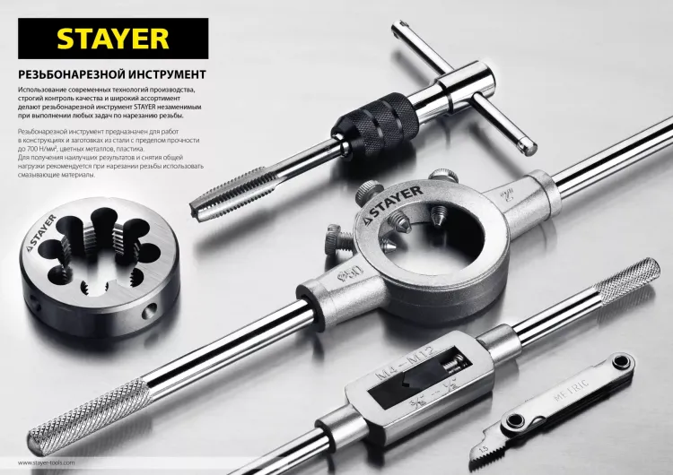 Комплект метчиков STAYER "MASTER", сталь 9ХС, М5х0,8, 2 шт 28025-05-0.8-H2 купить в Сургуте