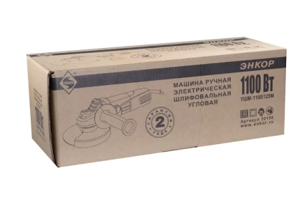 Угловая шлифмашина УШМ-1100/125М Энкор 50156 купить в Сургуте