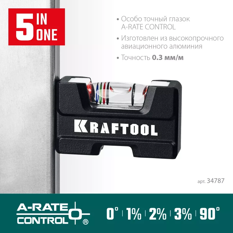 Мини-уровень KRAFTOOL 34787 купить в Сургуте