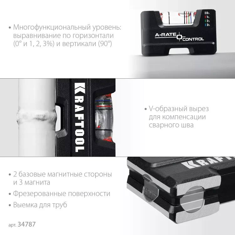 Мини-уровень KRAFTOOL 34787 купить в Сургуте