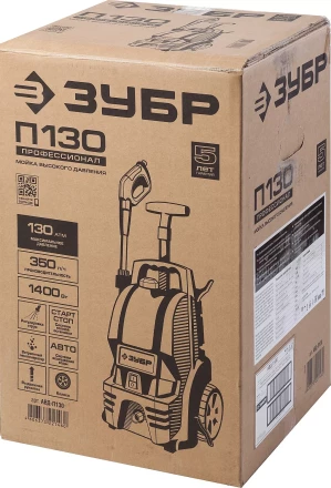 Мойка высокого давления АВД-П130 серия ПРОФЕССИОНАЛ купить в Сургуте