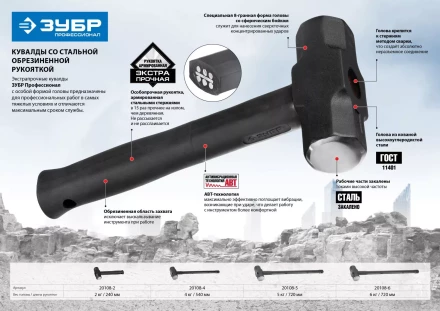 Кувалды с фиберглассовой рукояткой серия ПРОФЕССИОНАЛ купить в Сургуте