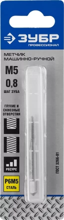 Метчик ЗУБР &quot;ПРОФЕССИОНАЛ&quot; машинно-ручной, одинарный для нарезания метрической резьбы, М5 x 0,8 4-28005-05-0.8_z01 купить в Сургуте