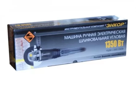 Угловая шлифмашина УШМ-1350/150Э 50160 купить в Сургуте