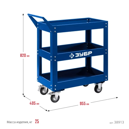 ЗУБР 820 х 405 х 955 мм, инструментальная тележка с 3 полками, Профессионал (38913) купить в Сургуте