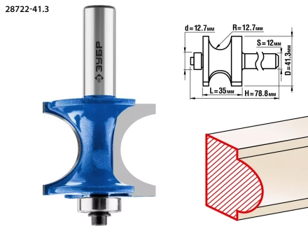 ЗУБР 41.3 x 35 мм, радиус 12.7 мм, фреза полустержневая с подшипником, Профессионал (28722-41.3) купить в Сургуте