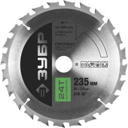 Диск пильный ЗУБР &quot;ПРОФИ&quot; &quot;Быстрый рез&quot; по дереву, 24Т, 235х30мм 36850-235-30-24 купить в Сургуте