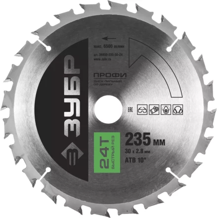Диск пильный ЗУБР &quot;ПРОФИ&quot; &quot;Быстрый рез&quot; по дереву, 24Т, 235х30мм 36850-235-30-24 купить в Сургуте