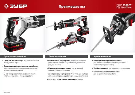 Пила сабельная аккумуляторная СПЛ-121 серия СТАНДАРТ купить в Сургуте