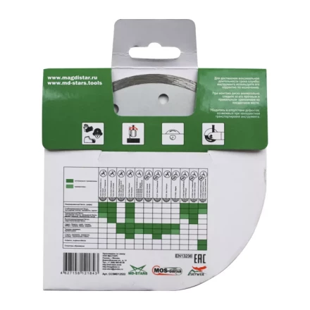 Алмазный отрезной диск 1A1R CLEAR CUT (Чистый рез) (5 mm) MOS-DISTAR 150*1,8*5*22,23 mm купить в Сургуте