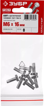 Болты ГОСТ 7798-70 (аналог DIN 933) с шестигранной головкой пакет серия МАСТЕР купить в Сургуте