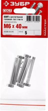 Болты ГОСТ 7798-70 (аналог DIN 933) с шестигранной головкой пакет серия МАСТЕР купить в Сургуте