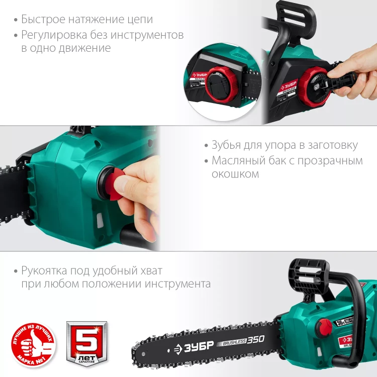 ЗУБР С1-18, 36 В, 35 см шина, без АКБ, бесщеточная цепная пила (ПЦЛ-3635) купить в Сургуте