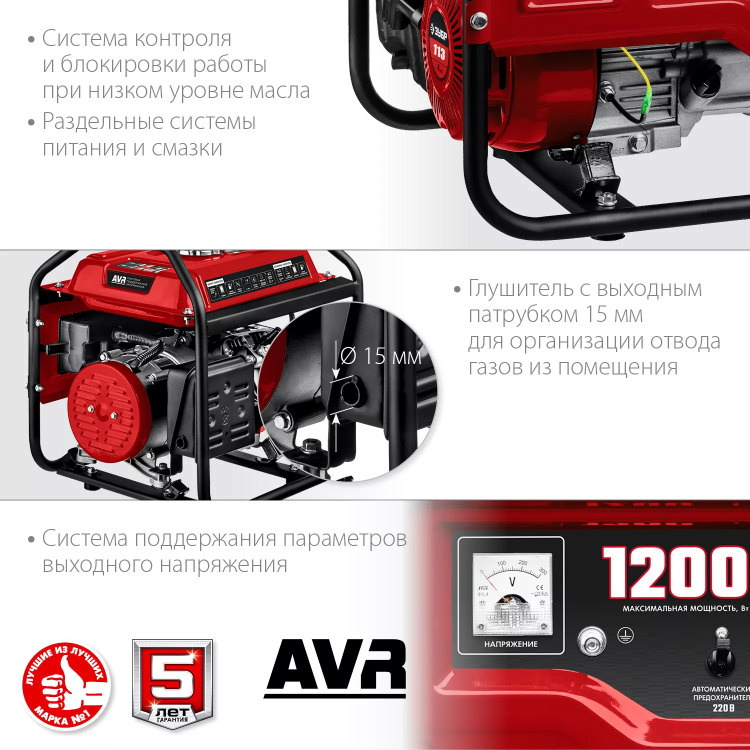 ЗУБР 1200 Вт, бензиновый генератор (СБ-1200) купить в Сургуте