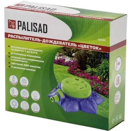 Распылитель-дождеватель 8-ми режимный на подставке с регулировкой PALISAD 65400 купить в Сургуте