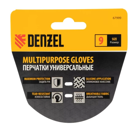 Перчатки универсальные,силиконовое нанесение, размер 9// Denzel 67999 купить в Сургуте