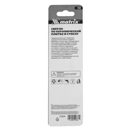 Сверло по керамической плитке и стеклу, 5 мм, шестигранный хвостовик Matrix 72834 купить в Сургуте